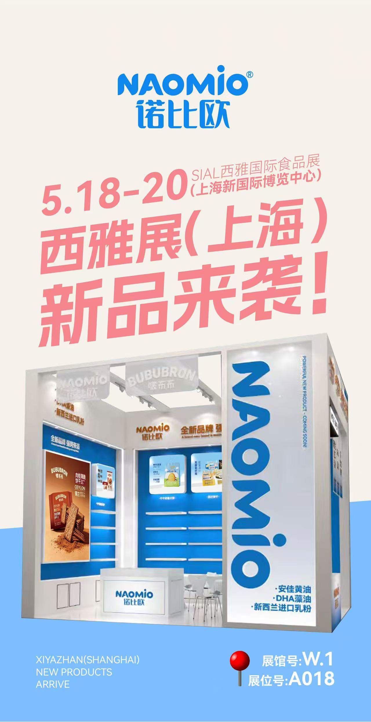 Ningbo Qibao Food Co., Ltd chun Il-Táirgí Nua a Thaispeáint ag SIAL China